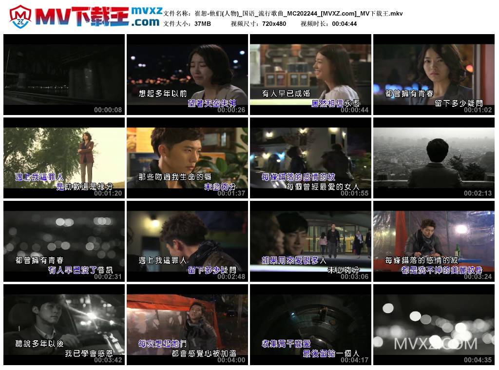 崔恕-他们(人物)_国语_流行歌曲_MC202244